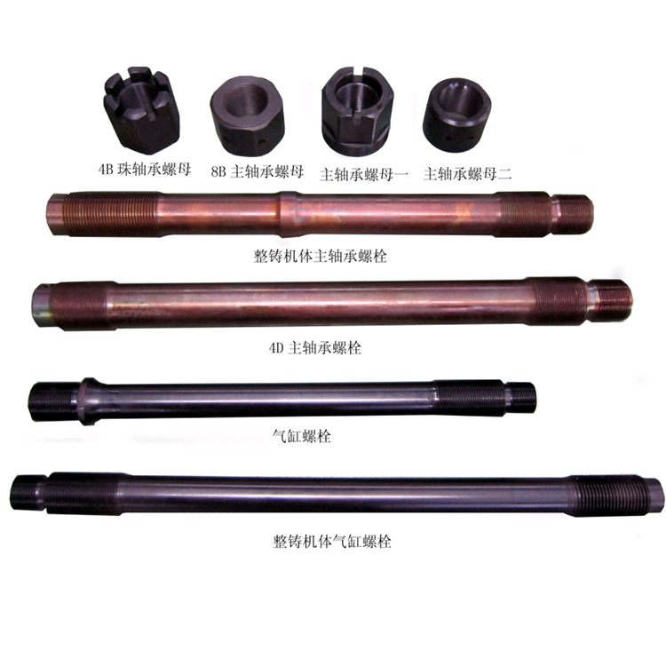 主軸承(chéng)螺栓氣(qi)缸螺栓(shuān)