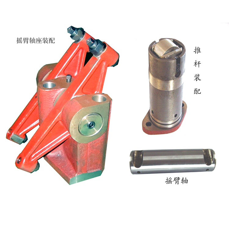 搖臂軸座推(tuī)杆裝配